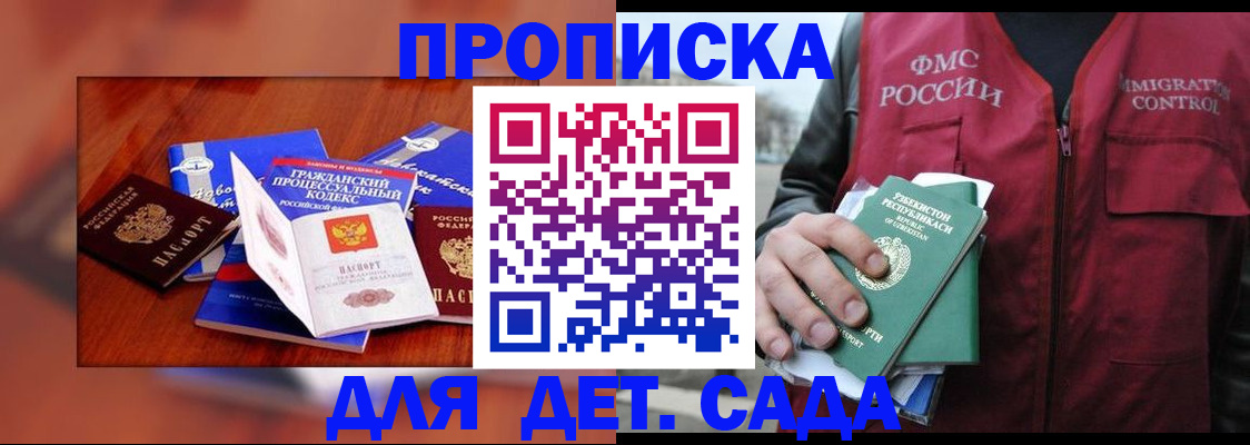 временная регистрация в квартире в Будённовске