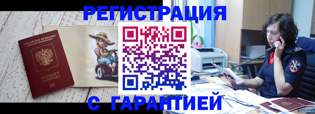 регистрация для школы в Будённовске