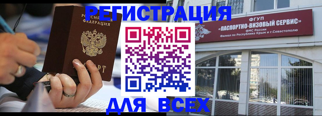 временная регистрация в квартире в Будённовске