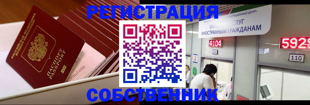 временная регистрация недорого в Будённовске